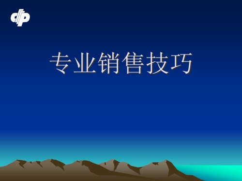 福彩销售技巧.pptx