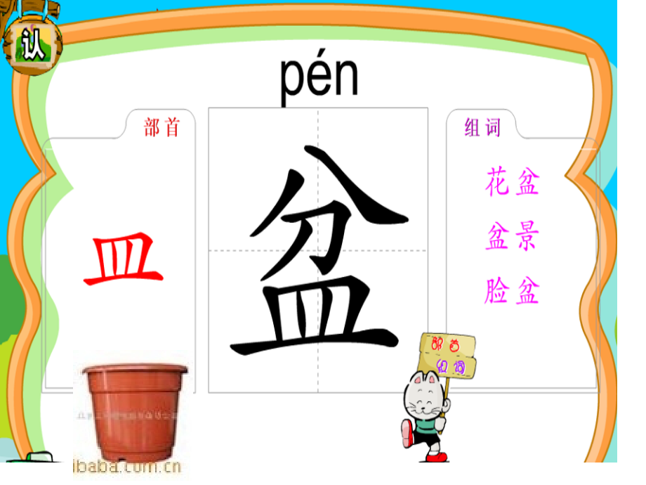 手捧空花盆的孩子汇总.ppt_第2页