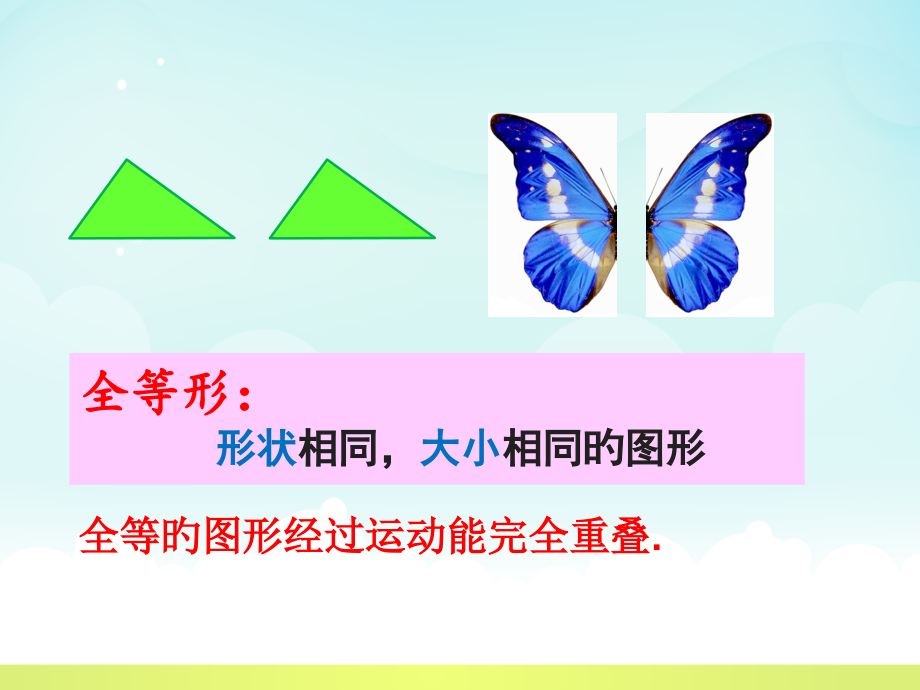 放缩和相似形.pptx_第2页