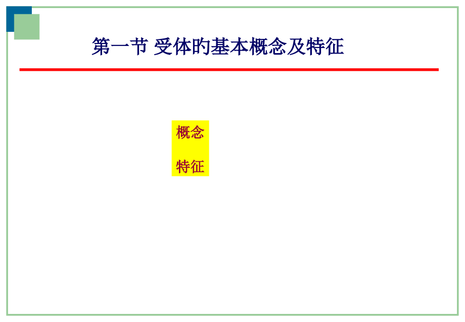 细胞信号传导宣讲.pptx_第2页