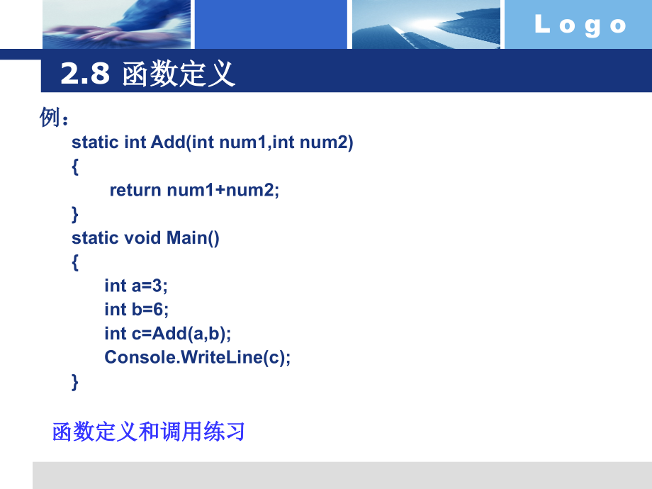 函数参数.pptx_第2页