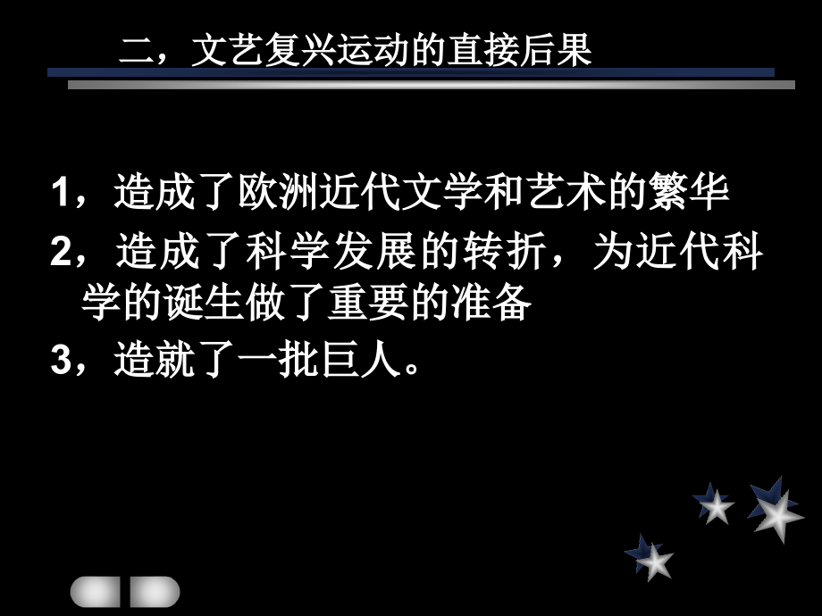 近代自然观.pptx_第2页