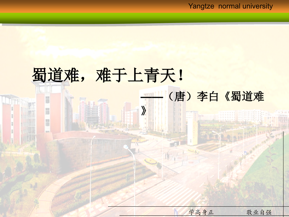 近代我国交通交通运输业变迁.pptx_第1页