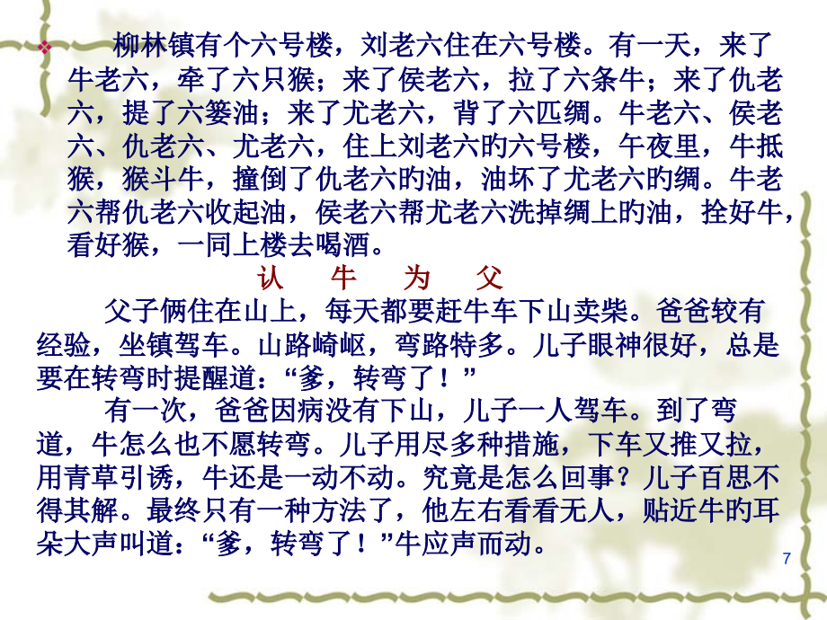 普通话测试讲座声母及韵母二.pptx_第2页