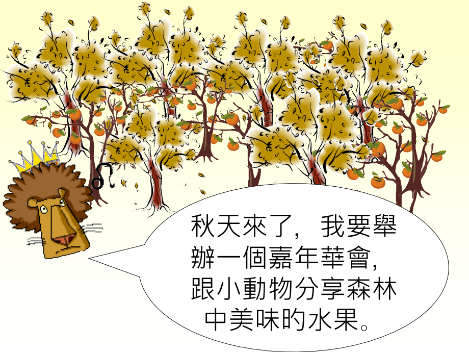 认识邀请卡.pptx_第2页