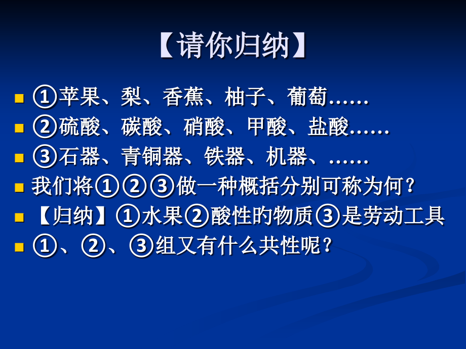 物质的唯一特性是客观实在性.pptx_第2页