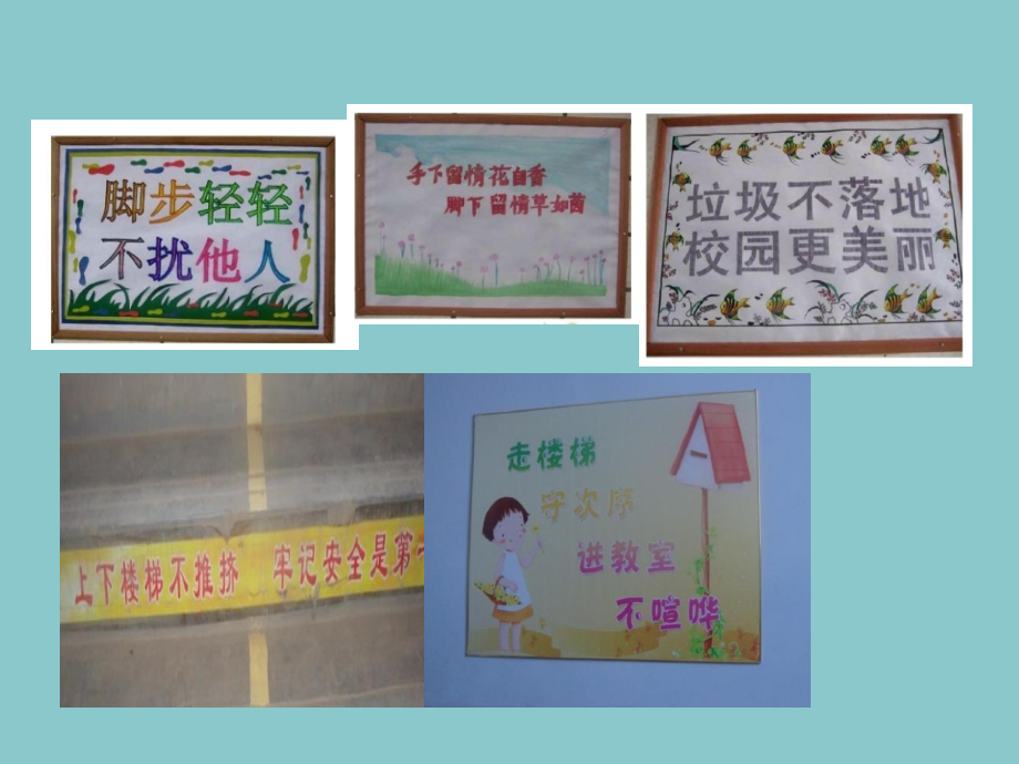 三年级下册综合实践活动学校和社会中遵守规则情况调查.pptx_第2页