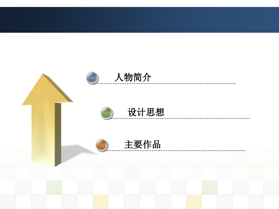 著名景观大师彼得沃克.pptx_第2页