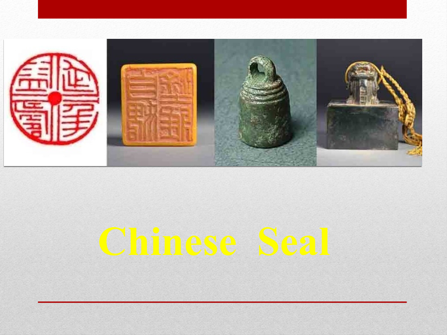 中国印章英文.pptx_第1页