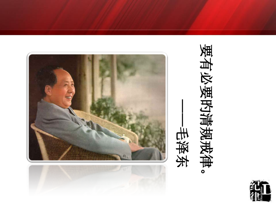 员工手册培训普工版.pptx_第2页