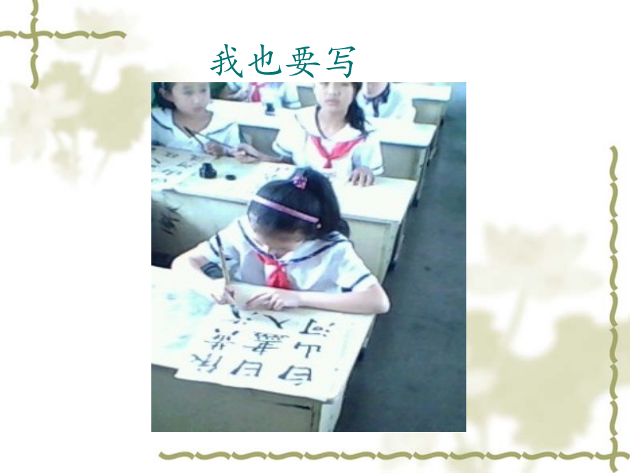 提土旁王字旁.pptx_第2页