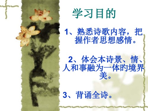 琵琶行四新版.pptx