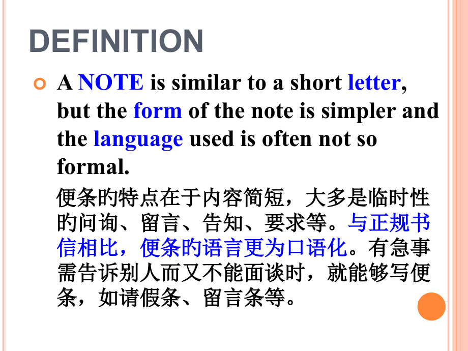 TEM-4-Note-Writing专四便条写作.pptx_第2页