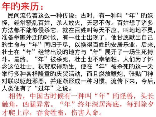 《本命年的回想》.pptx