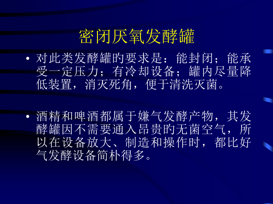 培养装置.pptx_第2页