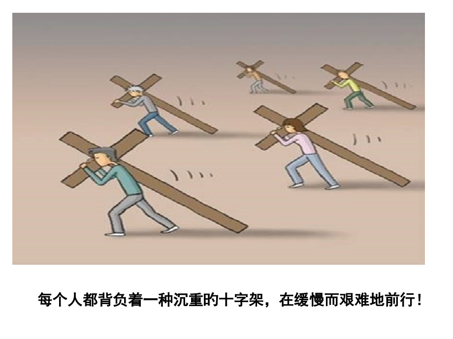 学习小故事激励.pptx_第2页