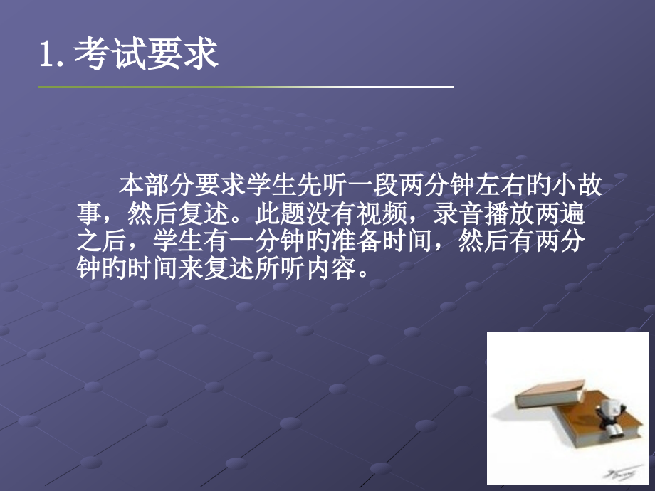 故事复述方法和技巧.pptx_第2页