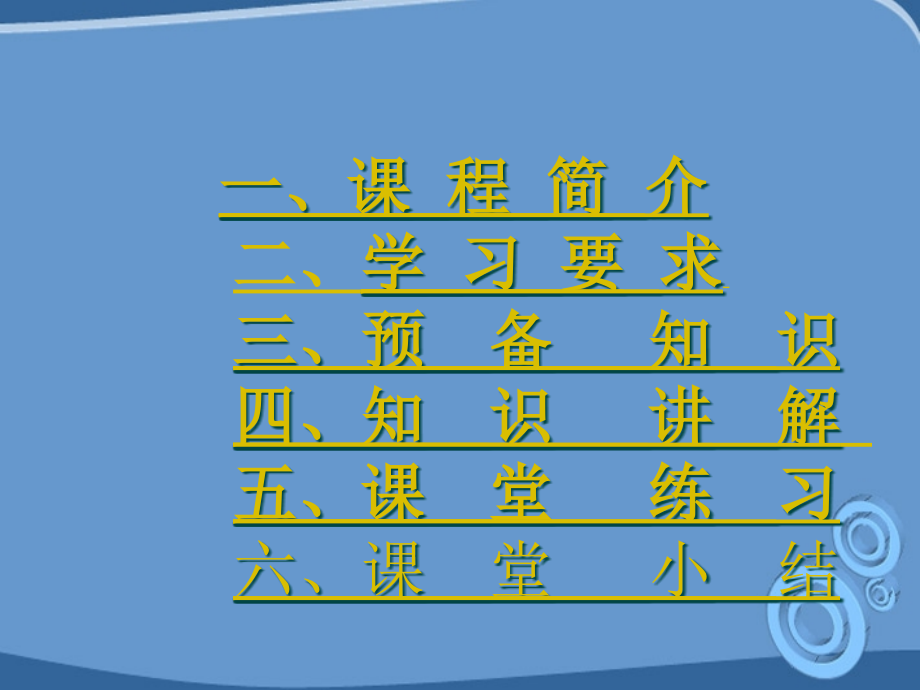 初中数学九下26.2等可能情况下的概率计算名师大课堂.pptx_第2页