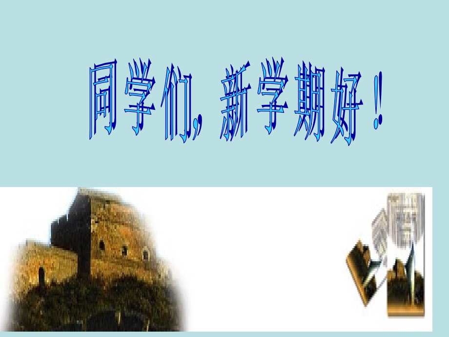 我对谁负新版.pptx_第1页