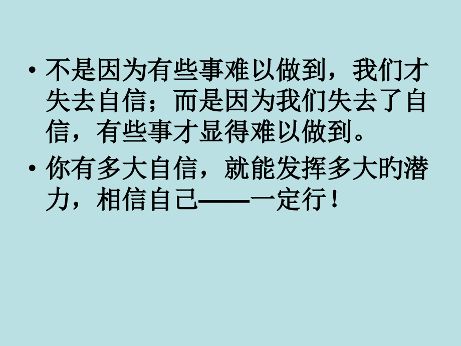 教师资格考试考前冲刺.pptx_第2页