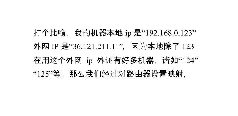 如何映射路由器内网IP.pptx_第2页