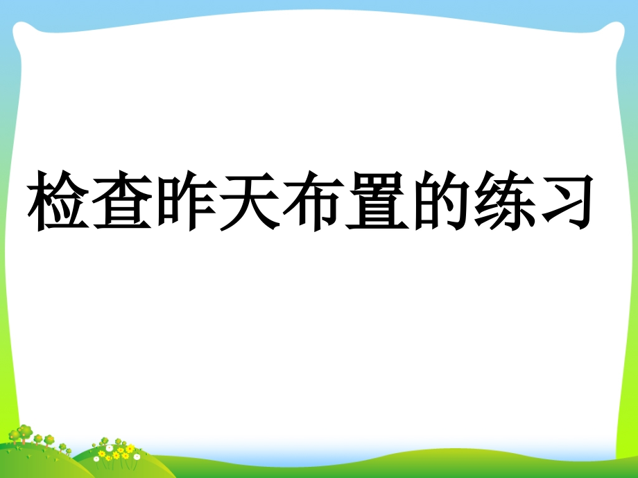 高考英语语法填空答题技巧.ppt_第2页