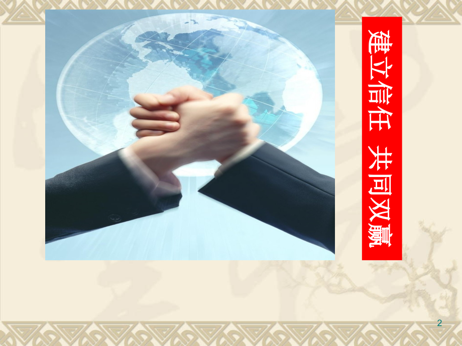 意向客户的判断.pptx_第2页