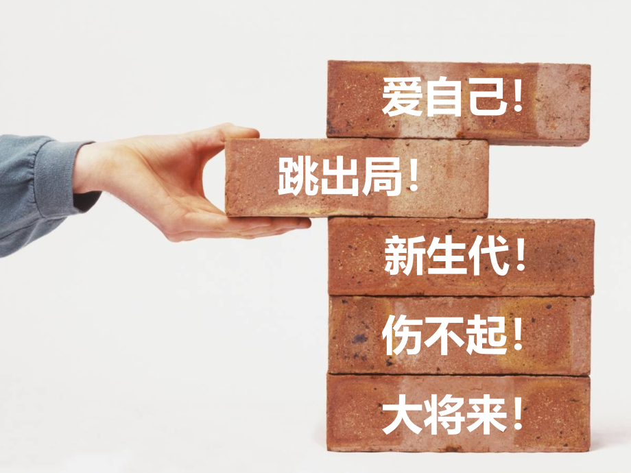 物业管理方案课件.pptx_第2页