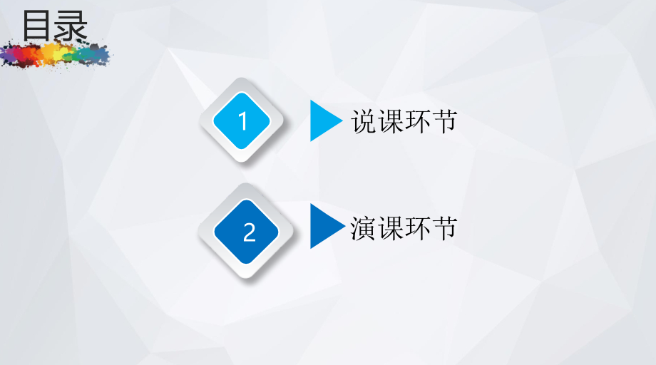 阅读理解中修辞手法的答题技巧.pptx_第2页