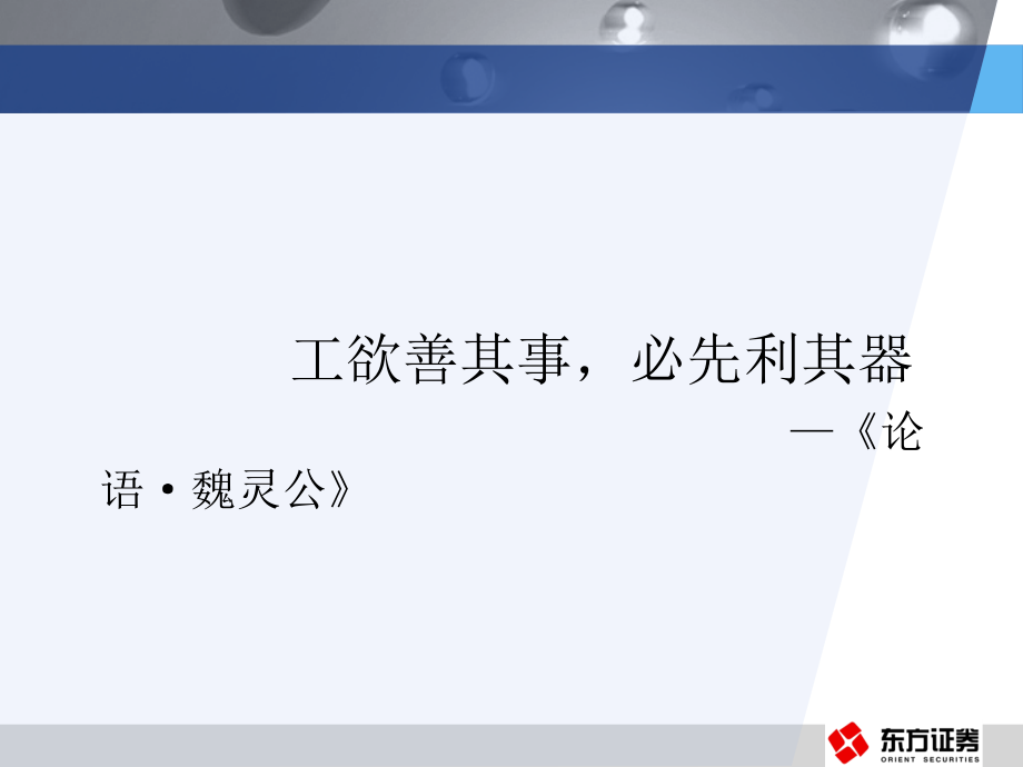 从仿制到创新的飞跃教材课程.ppt_第2页
