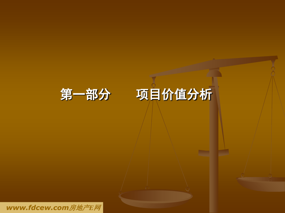 史蒂芬咨询曙光创意产业园初步规划构想教学文案.ppt_第2页