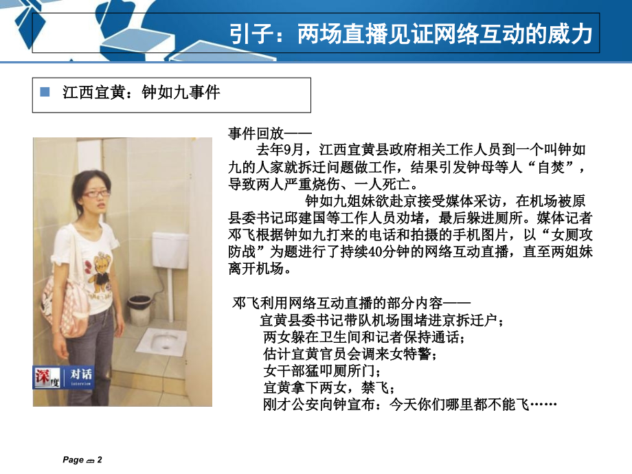 如何正确利用好资料讲解.ppt_第2页