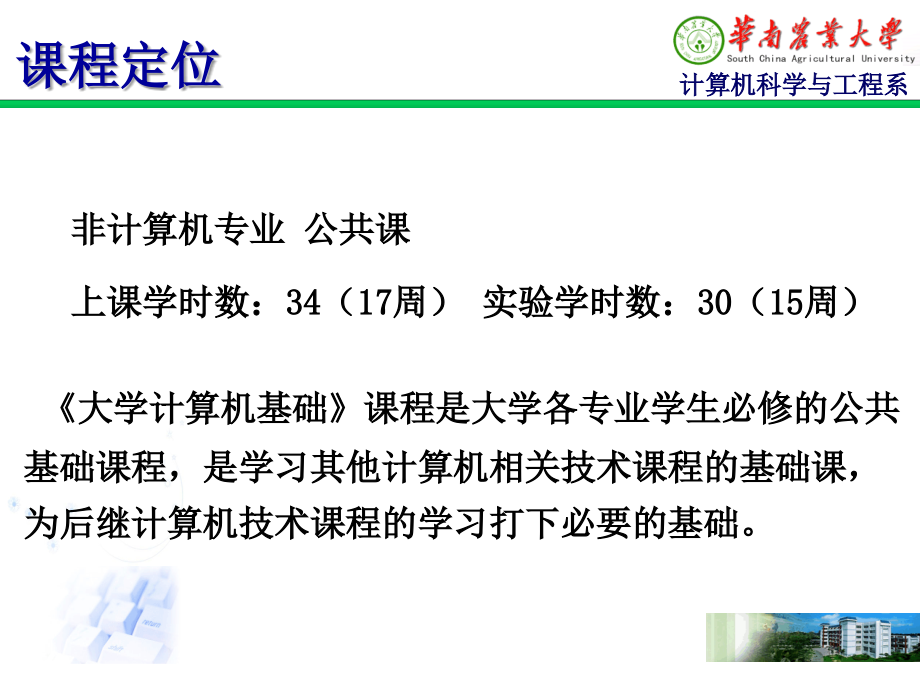 第一章计算机及信息技术概述知识讲解.ppt_第2页