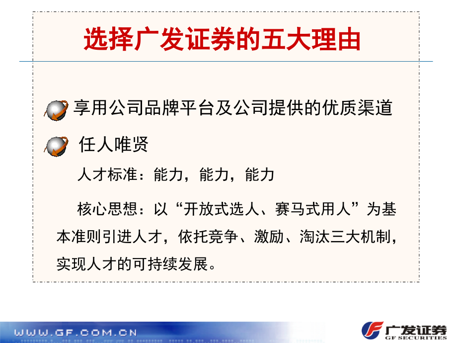 营销管理制度培训教材.ppt_第2页