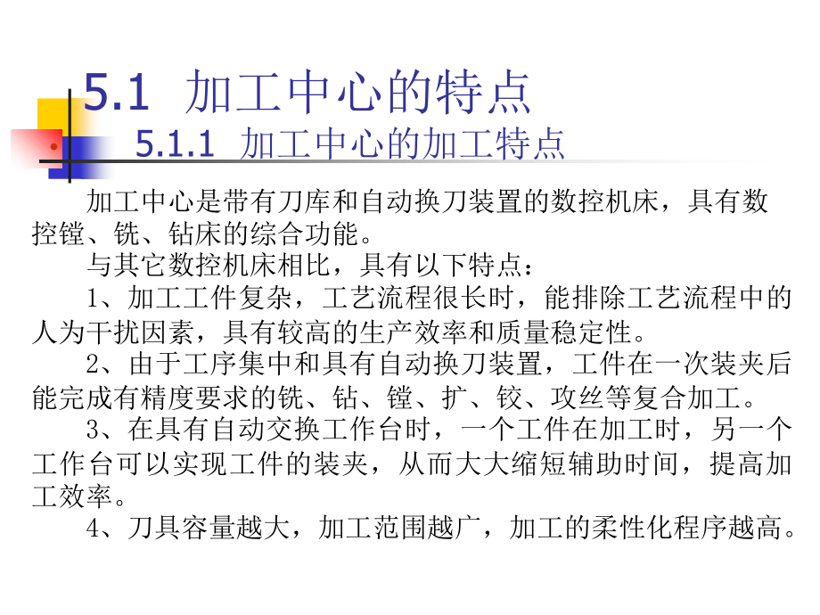 第五章加工中心程序教学幻灯片.ppt_第2页