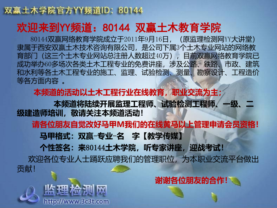 一级建造师建设工程经济课件讲义教材.ppt_第2页