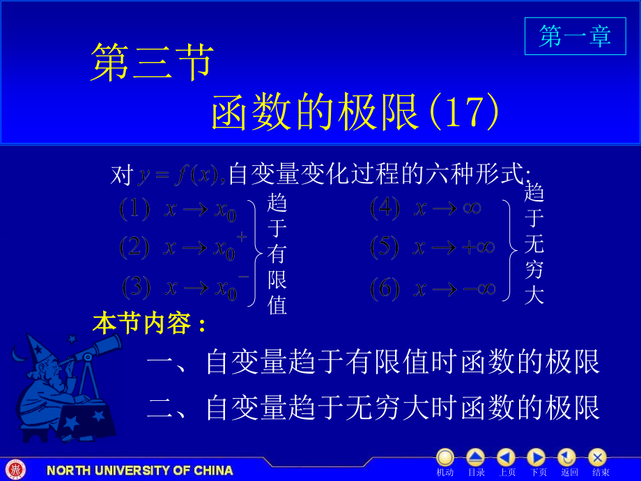 一-自变量趋于有限值时函数的极限幻灯片资料.ppt_第1页