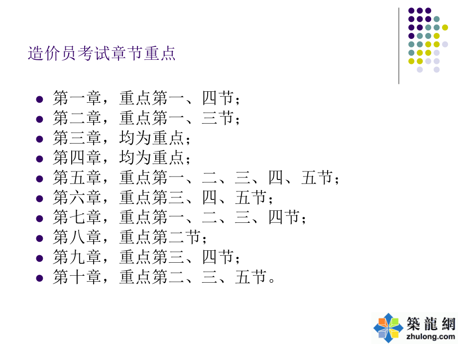 基础理论(第一章-管理概论)研究报告.ppt_第2页