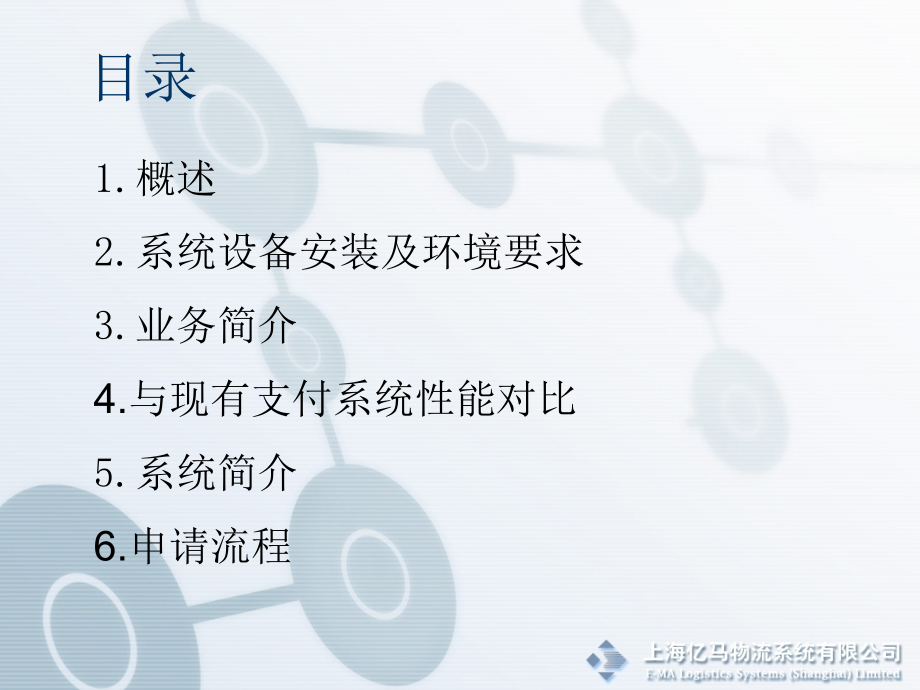 上海电子口岸数据处理平台培训课件.ppt_第2页