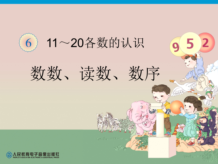 第6单元—数数、读数、数序知识讲稿.ppt_第1页