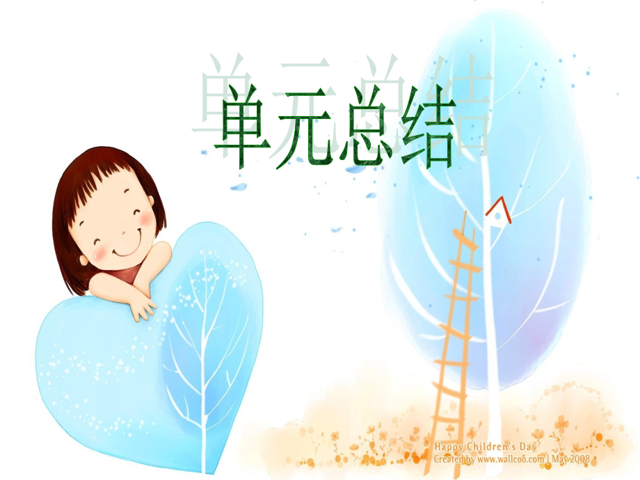 一新中国成立讲课资料.ppt_第1页