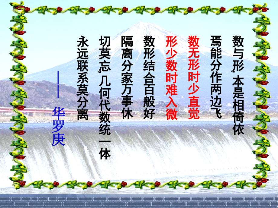 学函数的单调性知识课件.ppt_第2页
