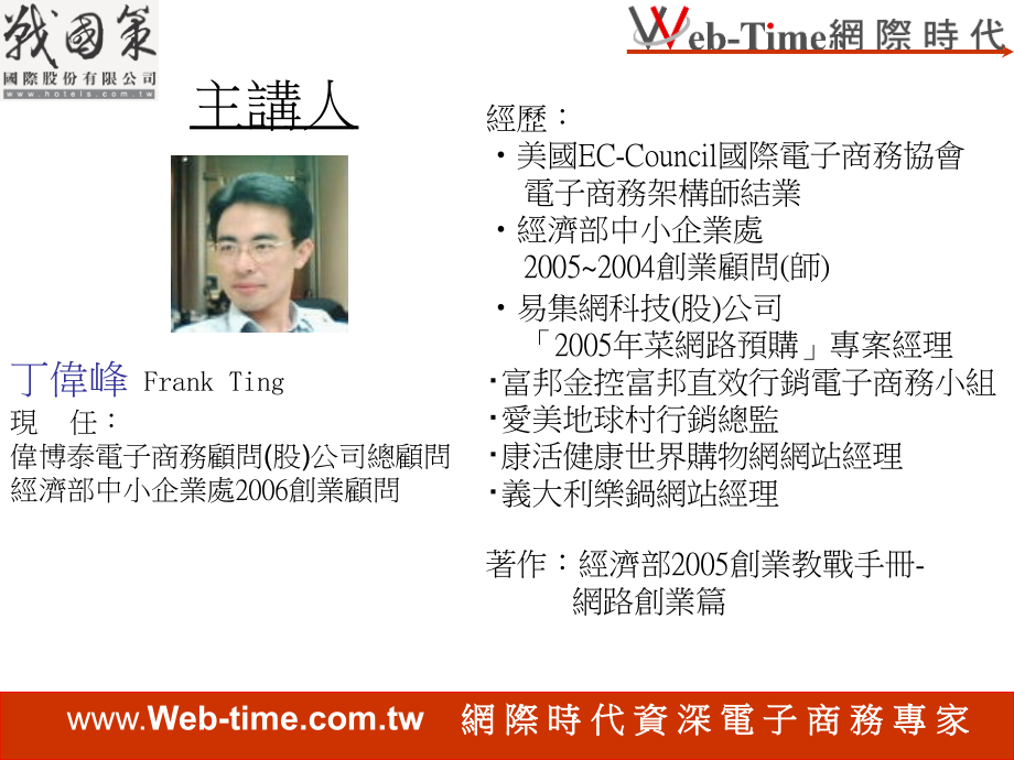电子商务金物流教战买卖双赢知识分享.ppt_第2页