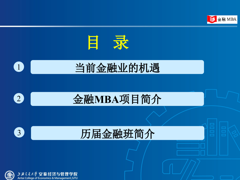 为创造人生的再一次进阶课件说课讲解.ppt_第2页