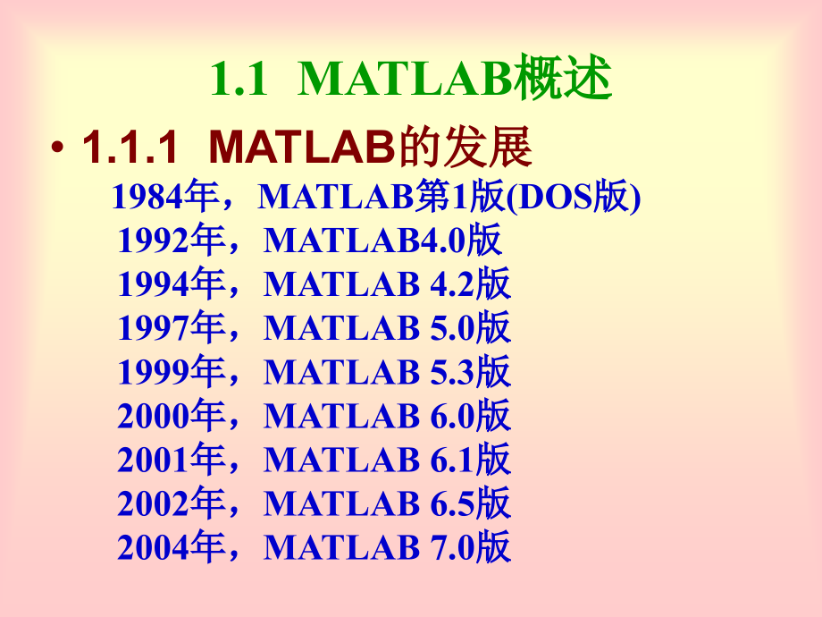 第1章MAT六B操作基础1教材课程.ppt_第2页