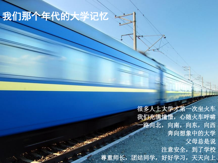 大学新生入学指南升级版30txtorg教学内容.ppt_第2页