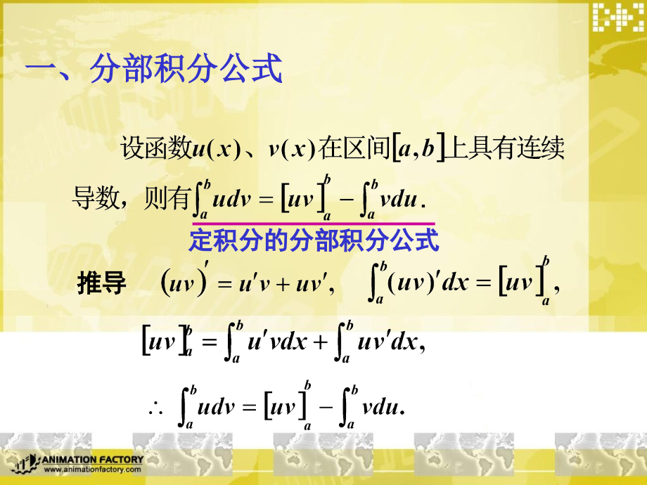 学习定积分的分部积分法培训资料.ppt_第2页