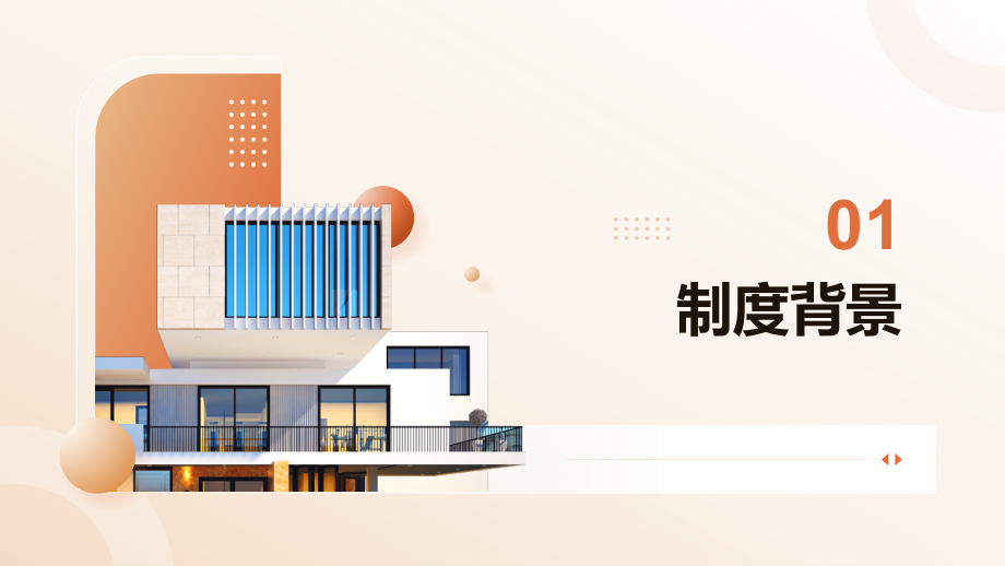 越南海关AEO制度深度解析.pptx_第2页