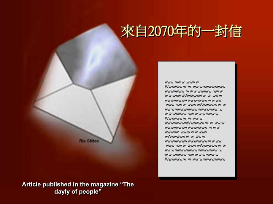来自2070年一封信教学讲义.ppt_第1页