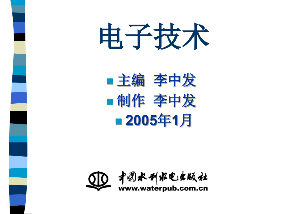 第1章基本放大电路知识讲解.ppt_第1页